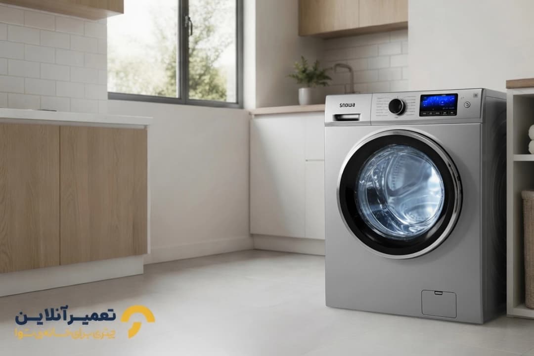خدمات تعمیر لباسشویی اسنوا
