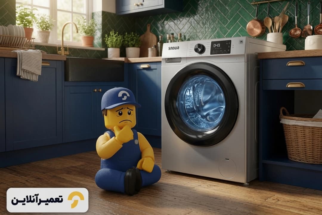 سرویس و تعمیر لباسشویی اسنوا