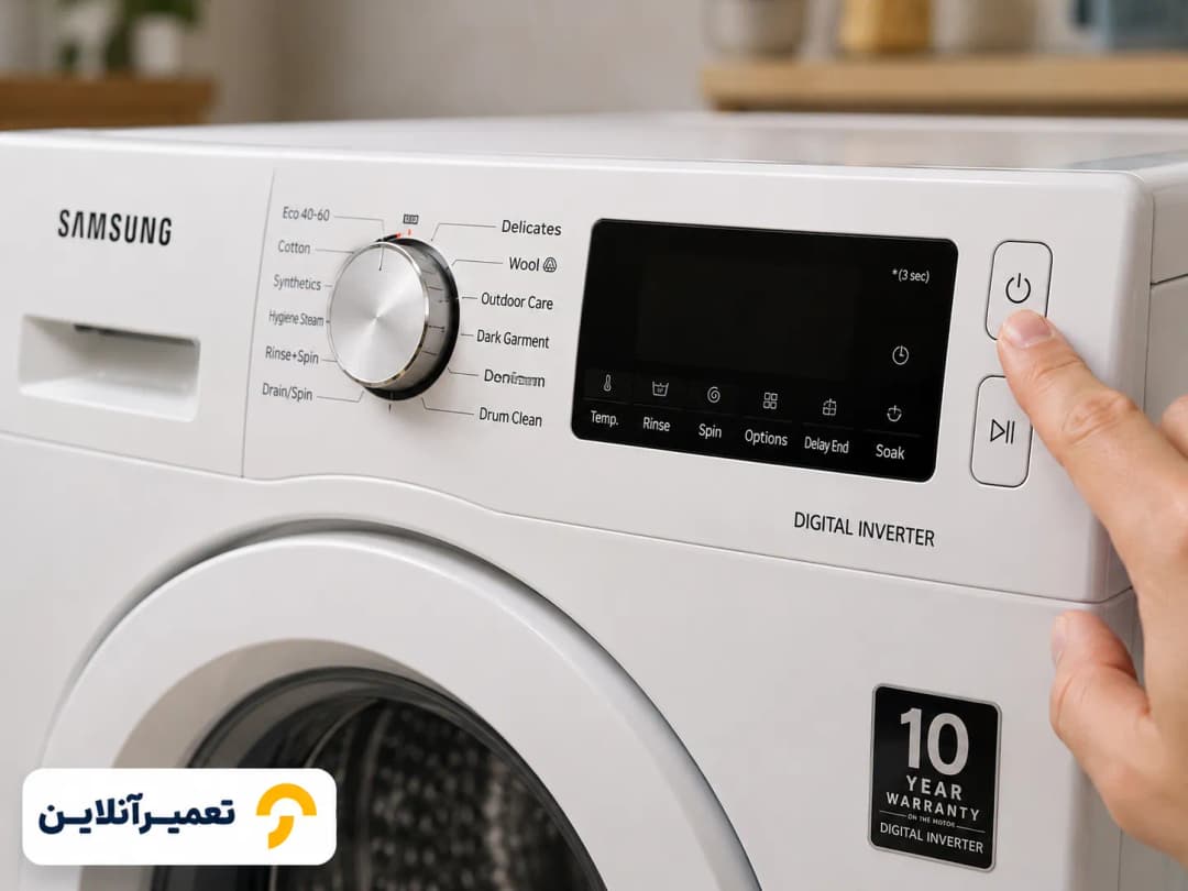 نمایندگی تعمیرات لباسشویی سامسونگ نمایندگی تعمیرات لباسشویی سامسونگ