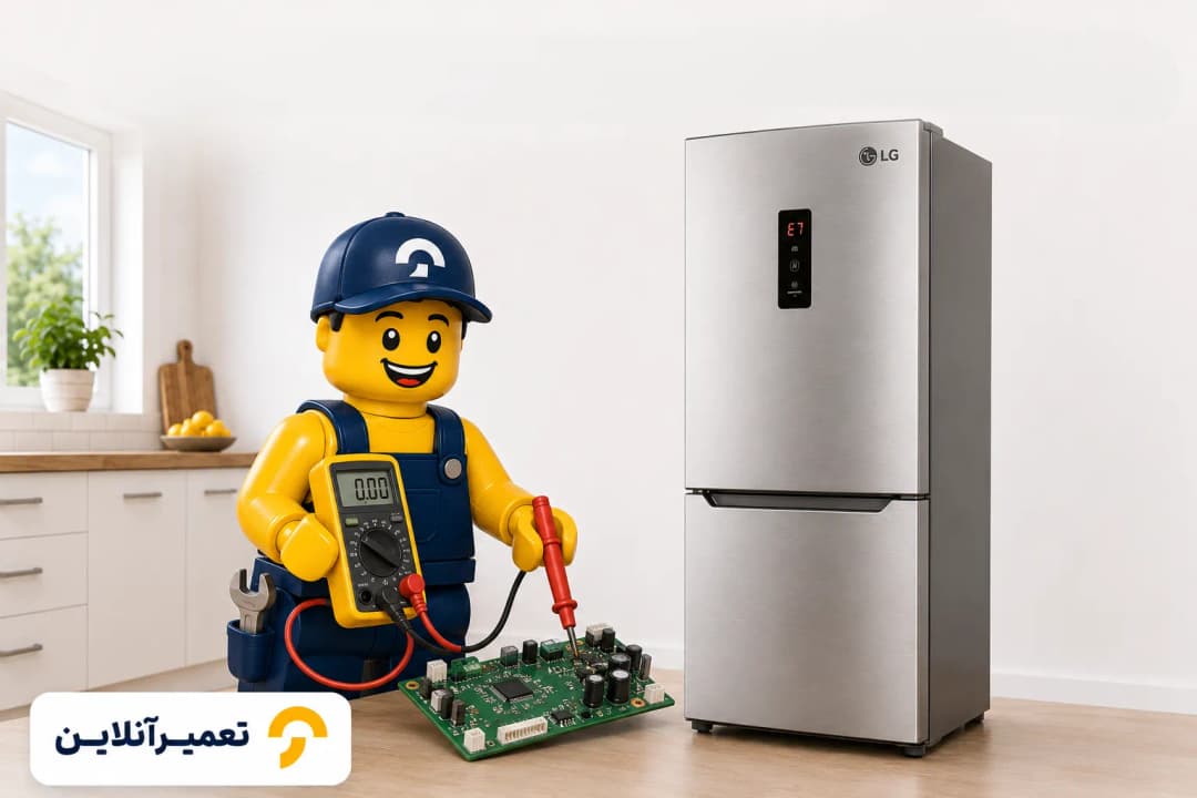 خدمات یخچال فریزر ال جی