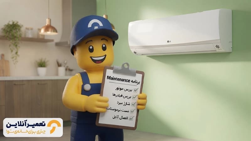 تعمیر کولر ال جی