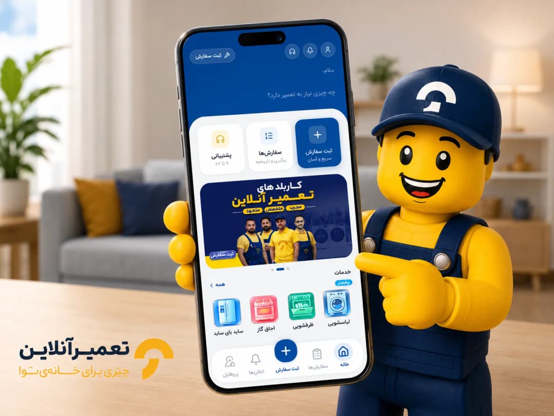نمایندگی تعمیر لباسشویی بوش