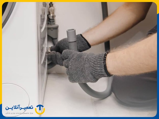 گرفتگی لوله تخلیه آب؛ اصلی‌ترین علت تخلیه نشدن آب ماشین لباسشویی دوقلو