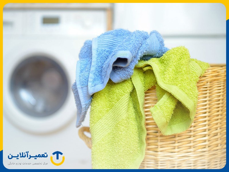 استفاده از برنامه شستن حوله در ماشین لباسشویی برای شست‌وشویی بهتر