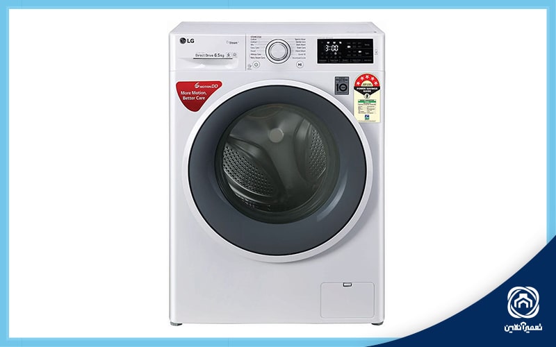 ماشین لباسشویی ال جی باتوجه به کیفیت عملکرد محبوبیت ویژه ای در میان مصرف کنندگان دارد.